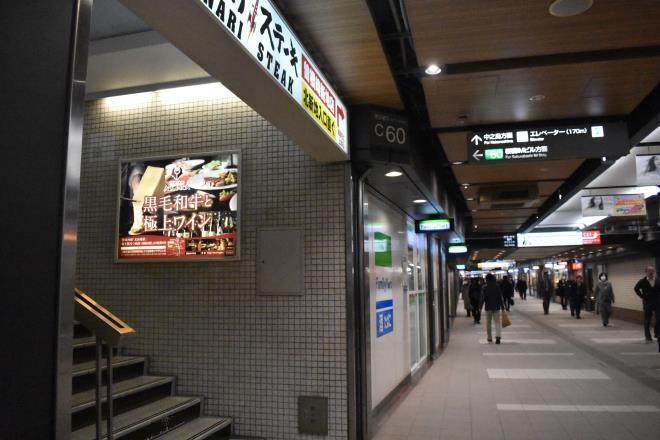 足壺楽感堂 北新地駅からのアクセス①