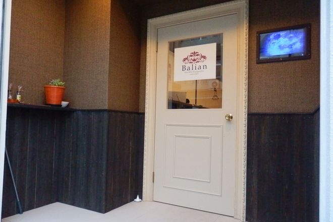 Balian The SPAの画像