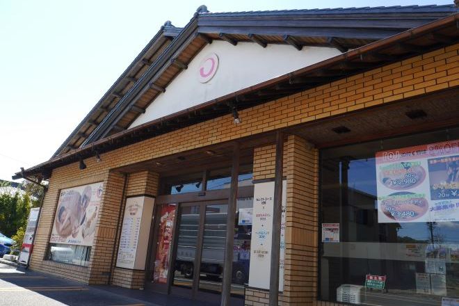 手もみ処まる 菊川店の画像1