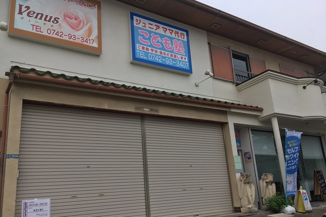 ヴィーナス トータルサロン Venus 奈良県奈良市 の予約 サロン情報 Eparkリラク エステ