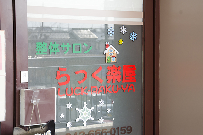 もみほぐし 玲の花 西八王子店 西八王子 マッサージ 整体 リラクゼーションの口コミ