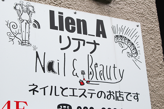 リアナ Lien A のサロン情報 口コミ15件 Eparkリラク エステ