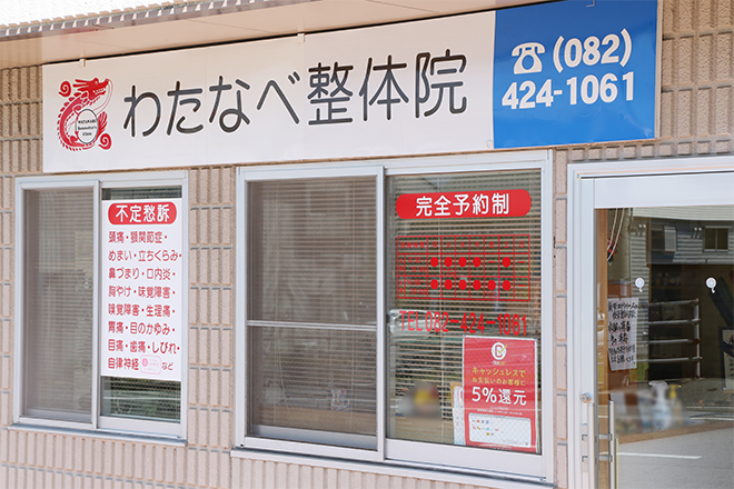 西条駅のマッサージ 整体 リラクゼーション マッサージ 整体 リラクゼーションの検索なら30min