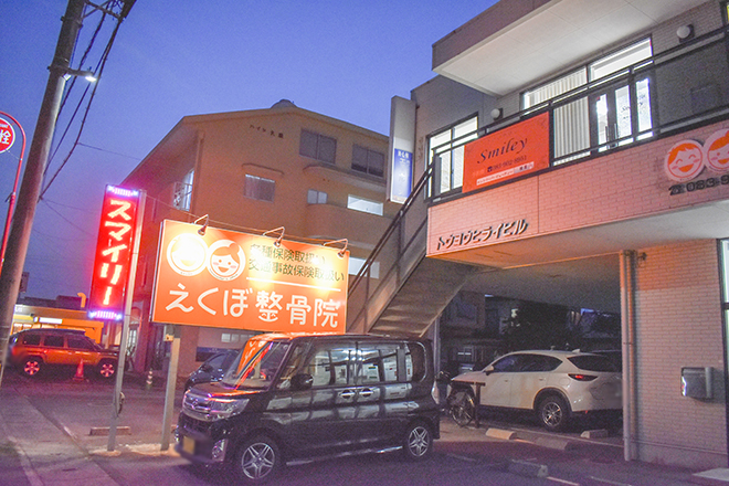 こだわり 写真 きれいサロン Smiley スマイリー Eparkリラク エステ