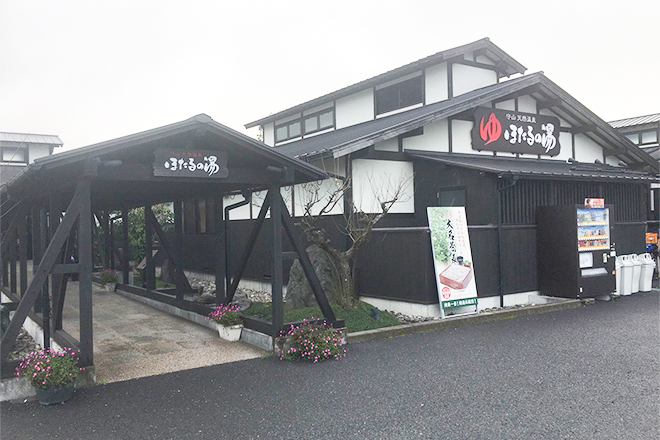 守山天然温泉 ほたるの湯 ほぐし処 滋賀県守山市 の予約 サロン情報 Eparkリラク エステ