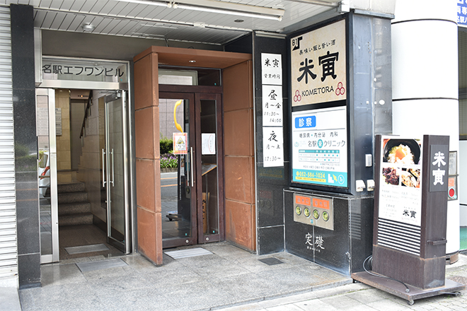 こだわり ストラッシュ 名古屋駅前店 Stlassh Eparkリラク エステ