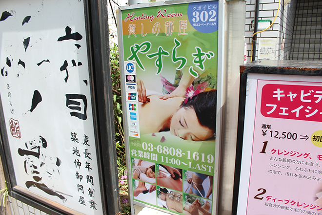 西葛西駅のマッサージ 整体 リラクゼーション マッサージ 整体 リラクゼーションの検索なら30min