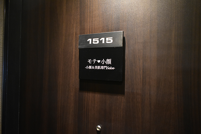 こだわり 写真 モテ小顔 小顔 美肌専門salon梅田店 Eparkリラク エステ