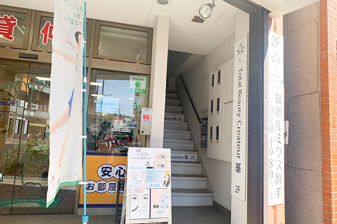 クレアトゥール華 稲毛店 稲毛 脱毛サロン エステの口コミ