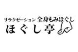 下妻駅周辺で足つぼマッサージ 足裏 フットケア が人気のおすすめサロン Eparkリラク エステ