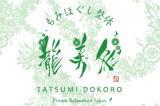 神奈川県にある足つぼマッサージ 足裏 フットケア が人気のおすすめサロン Eparkリラク エステ