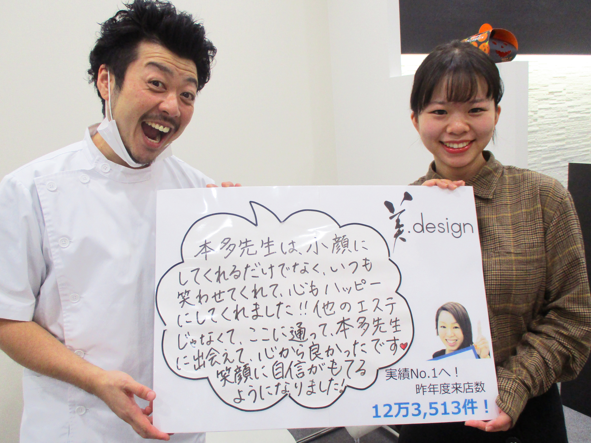 お客様のご紹介 M様 年02月18日 12時51分 小顔矯正 骨盤矯正 美容矯正 美 Design 新宿店ブログ Eparkリラク エステ