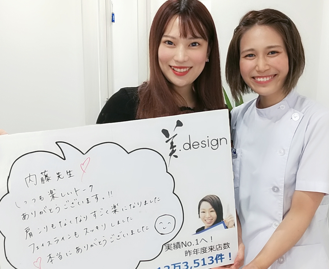 お客様のご紹介 Y様 年04月04日 17時06分 小顔矯正 骨盤矯正 美容矯正 美 Design 新宿店ブログ Eparkリラク エステ