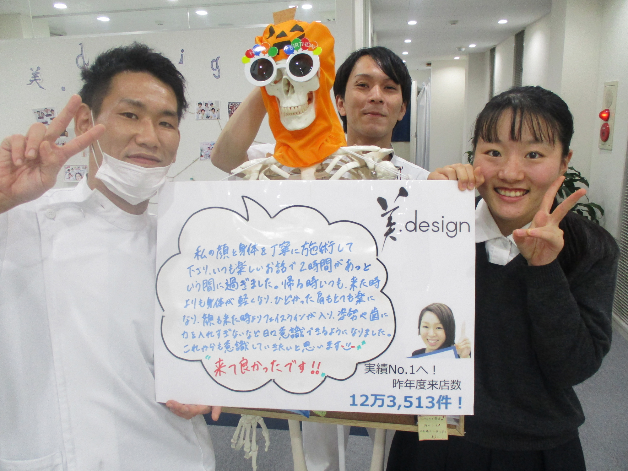 お客様のご紹介 T様 年04月11日 17時23分 小顔矯正 骨盤矯正 美容矯正 美 Design 新宿店ブログ Eparkリラク エステ