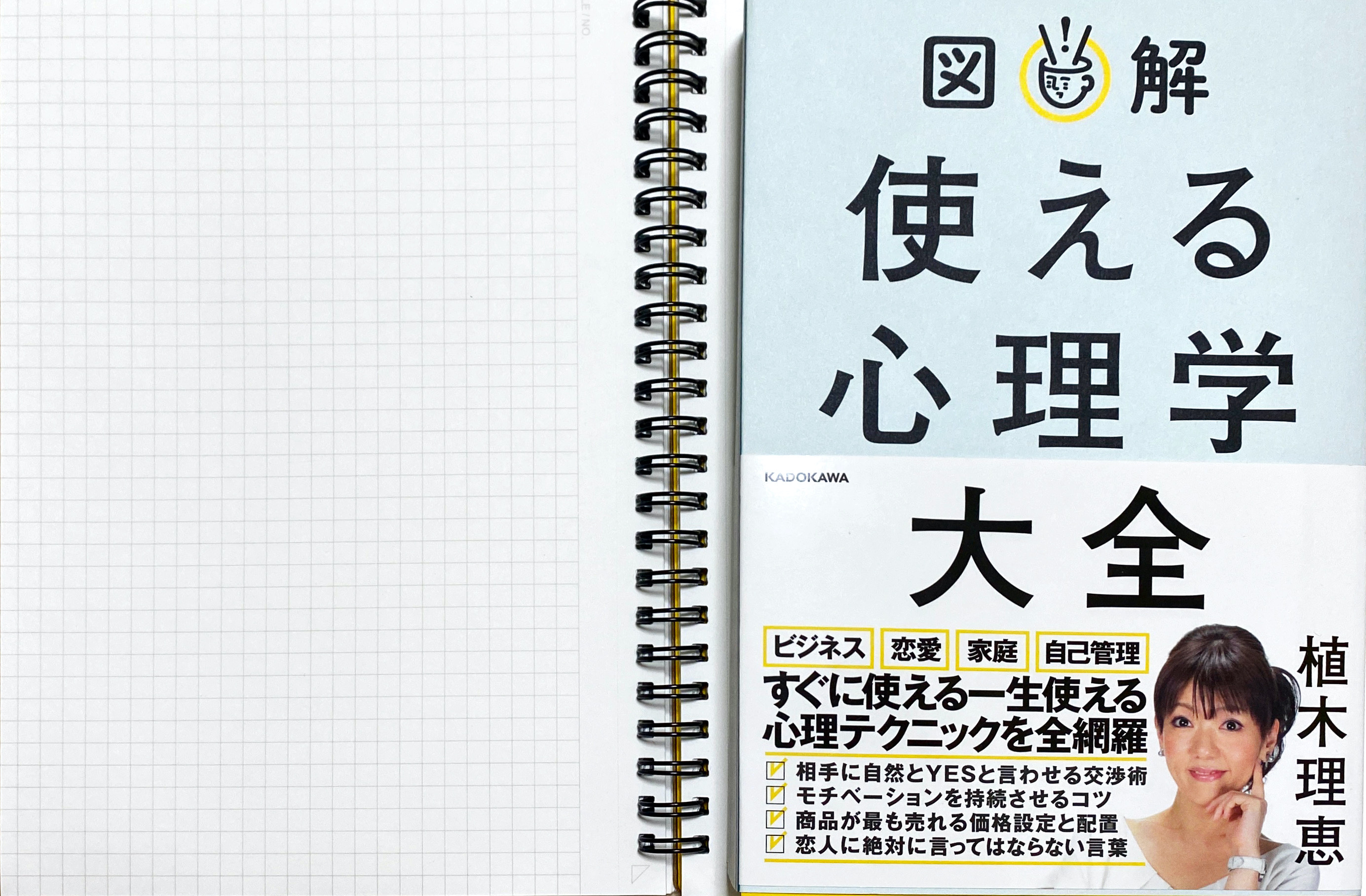 すずログ 使える心理学大全 年05月01日 17時00分 Re Ra Ku 渋谷メトロプラザ店ブログ Eparkリラク エステ