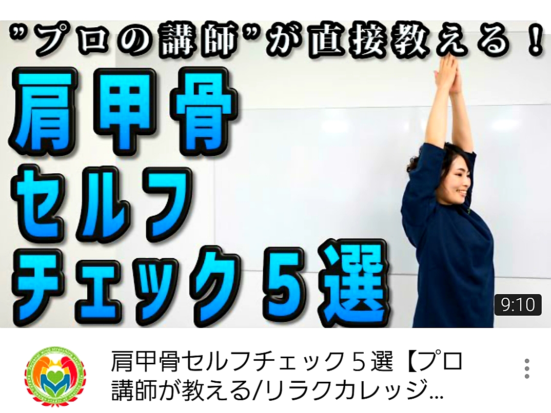 Youtube お家でストレッチ動画更新しました 年05月16日 00時16分 Bell Epoc イオン古河店ブログ Eparkリラク エステ