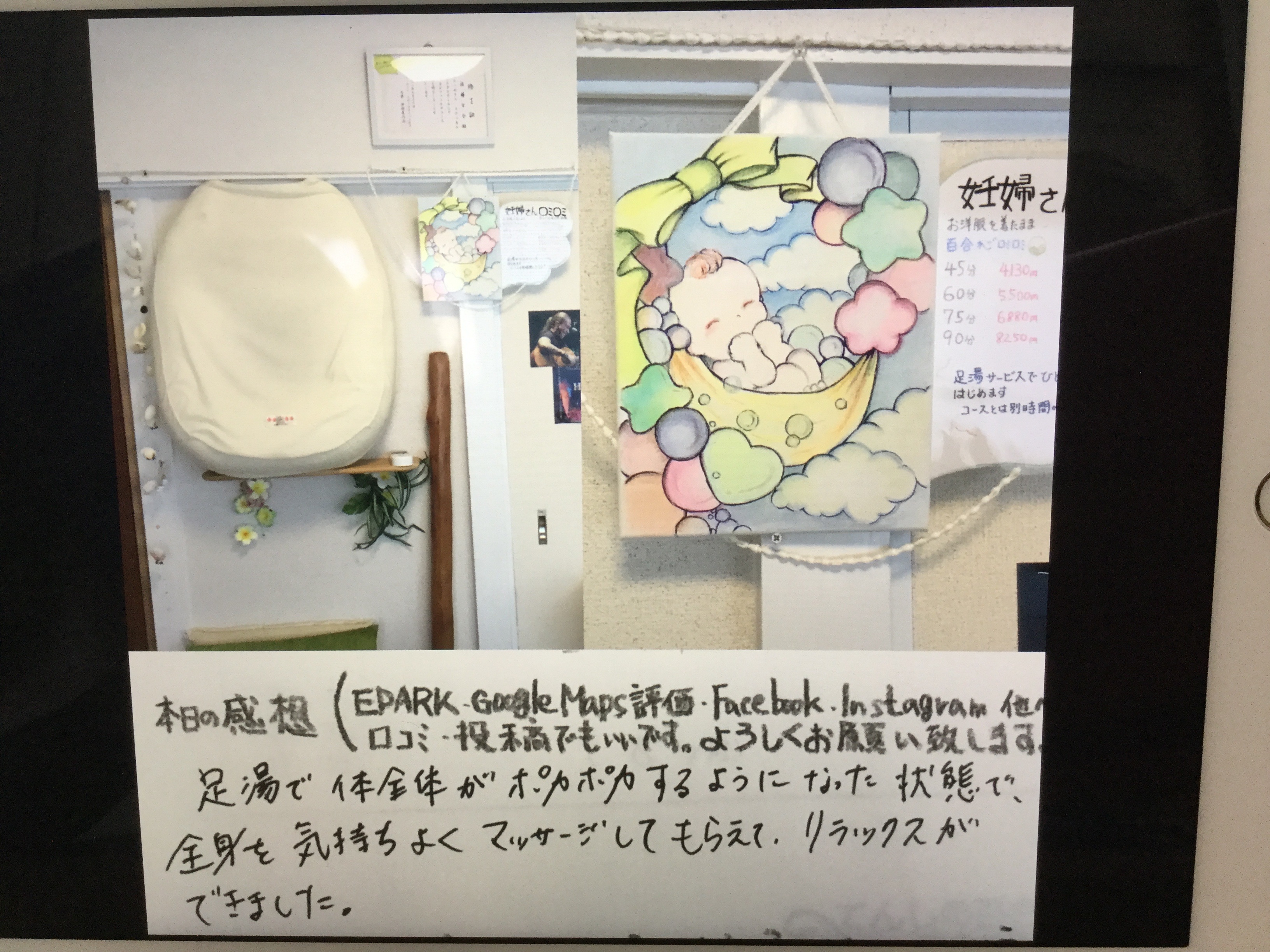 妊婦さんロミロミ 年06月25日 17時05分 てんしの百合かごブログ Eparkリラク エステ