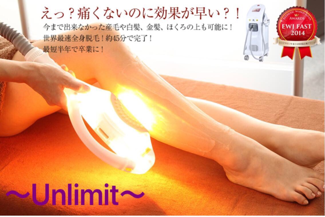 西宮唯一の最新理論SHR脱毛導入サロン♪