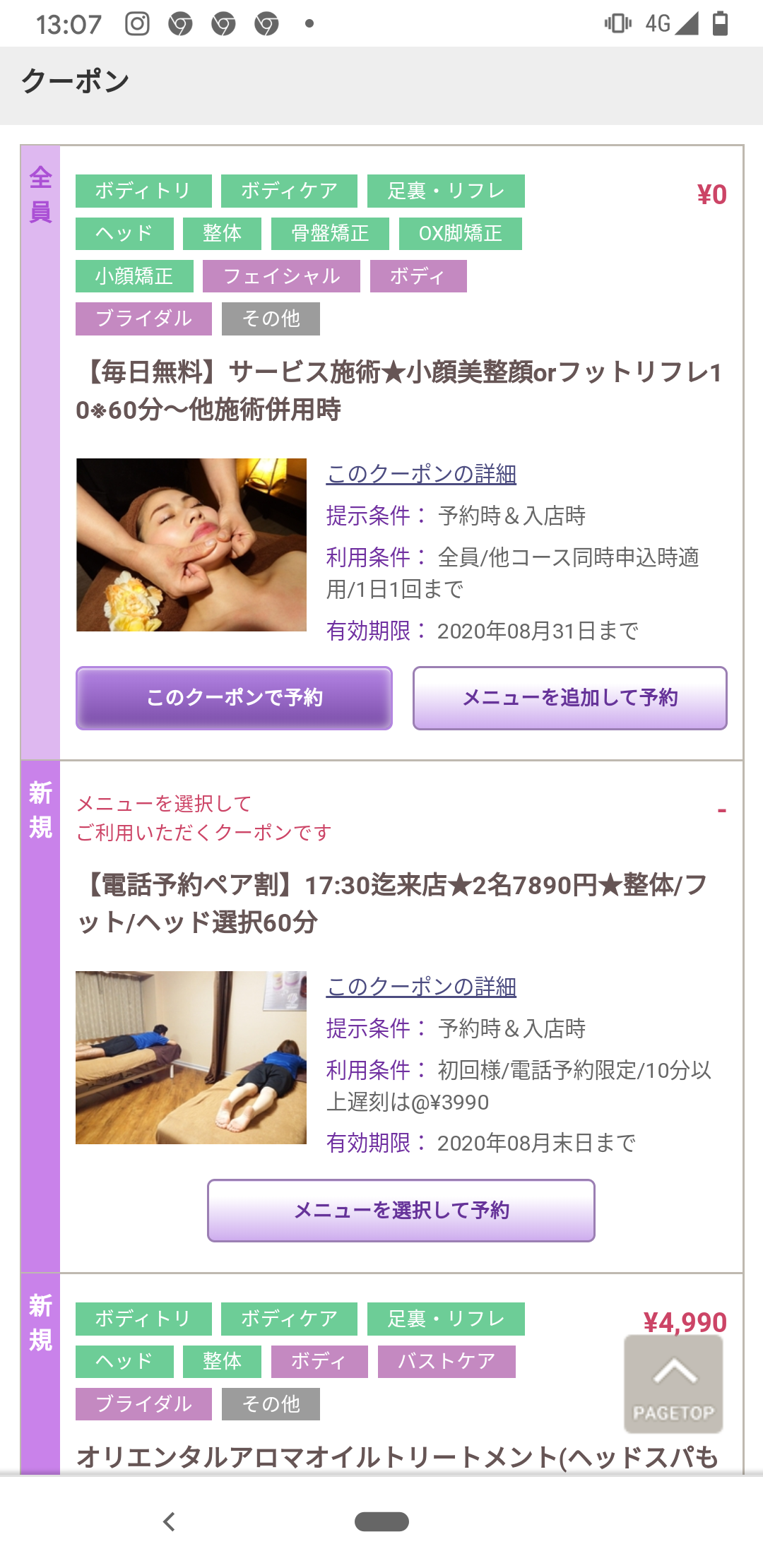 スキルアップ 本日ご予約いただけます 2020年08月13日 08時52分 オールハンドスパサロン ボーテエサンテ川崎駅前ブログ Eparkリラク エステ