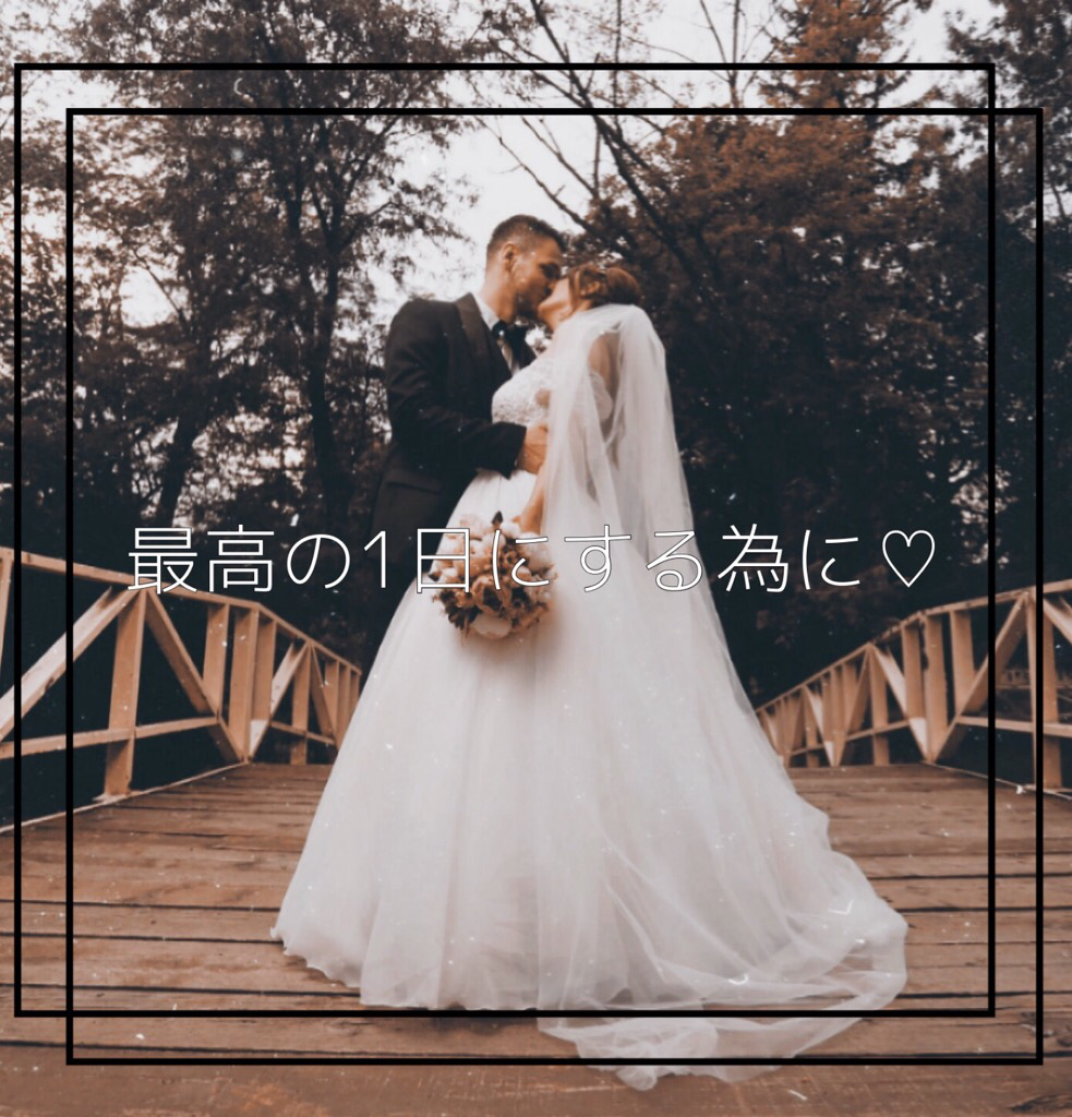 結婚式前に 年09月17日 16時33分 ホワイトニングスポット広畑店ブログ Eparkリラク エステ