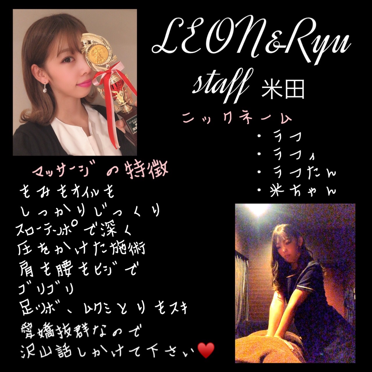 スタッフ紹介4 年09月21日 14時39分 オイルリラクゼーション Leon 中津口店ブログ Eparkリラク エステ