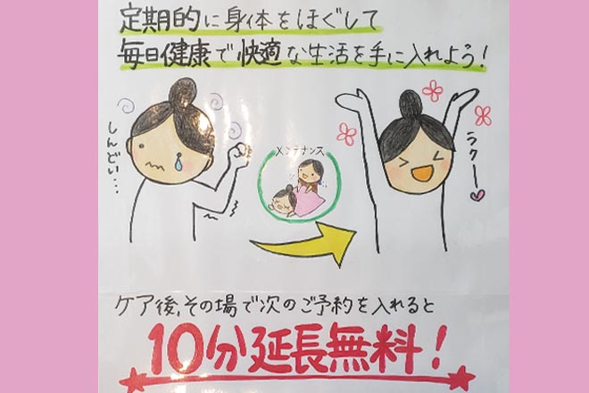 次回予約特典 年10月07日 00時01分 Bell Epoc Oscデオシティ新座店ブログ Eparkリラク エステ