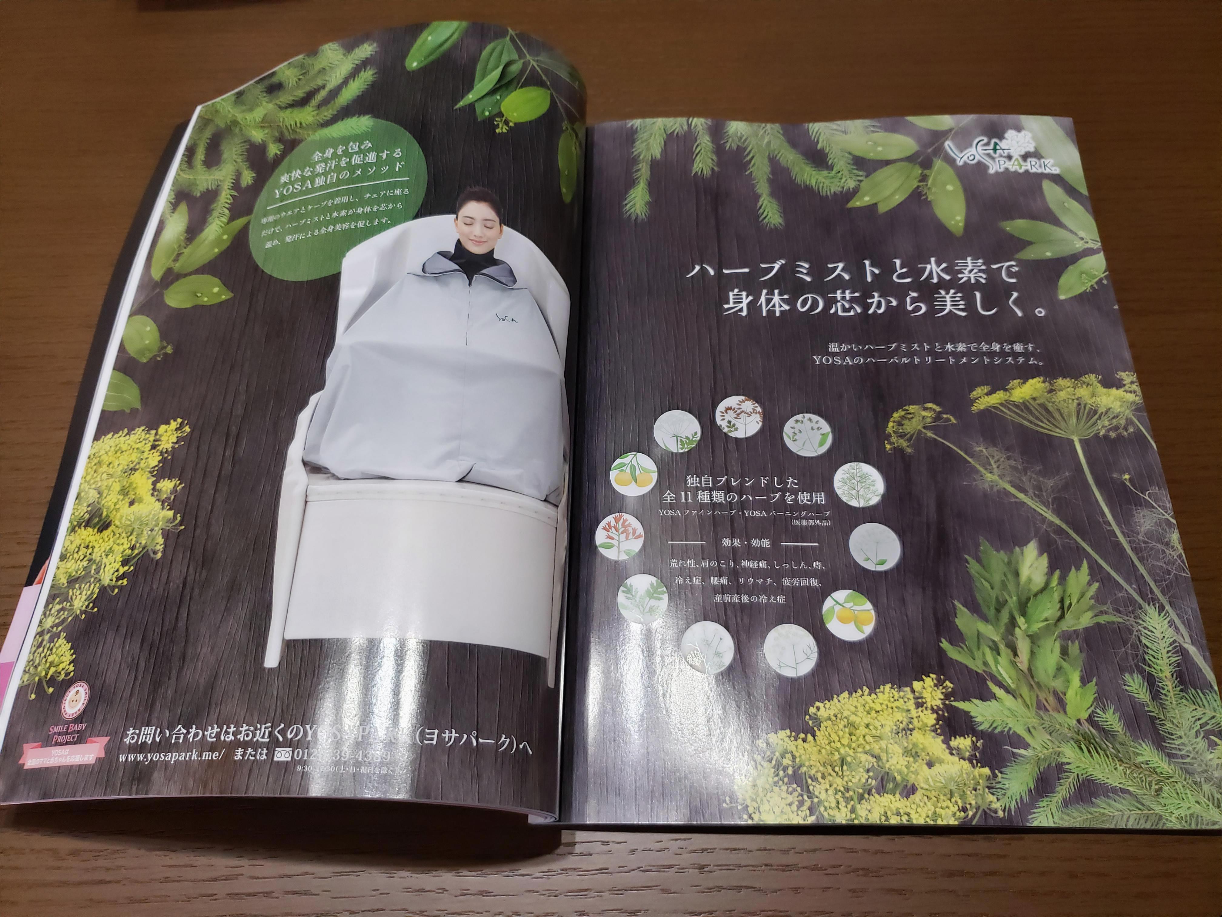 掲載されました 年10月09日 16時45分 Yosa Park Esperanzaブログ Eparkリラク エステ 掲載されました 年10月09日 16時45分 Yosa Park Esperanzaブログ Eparkリラク エステ