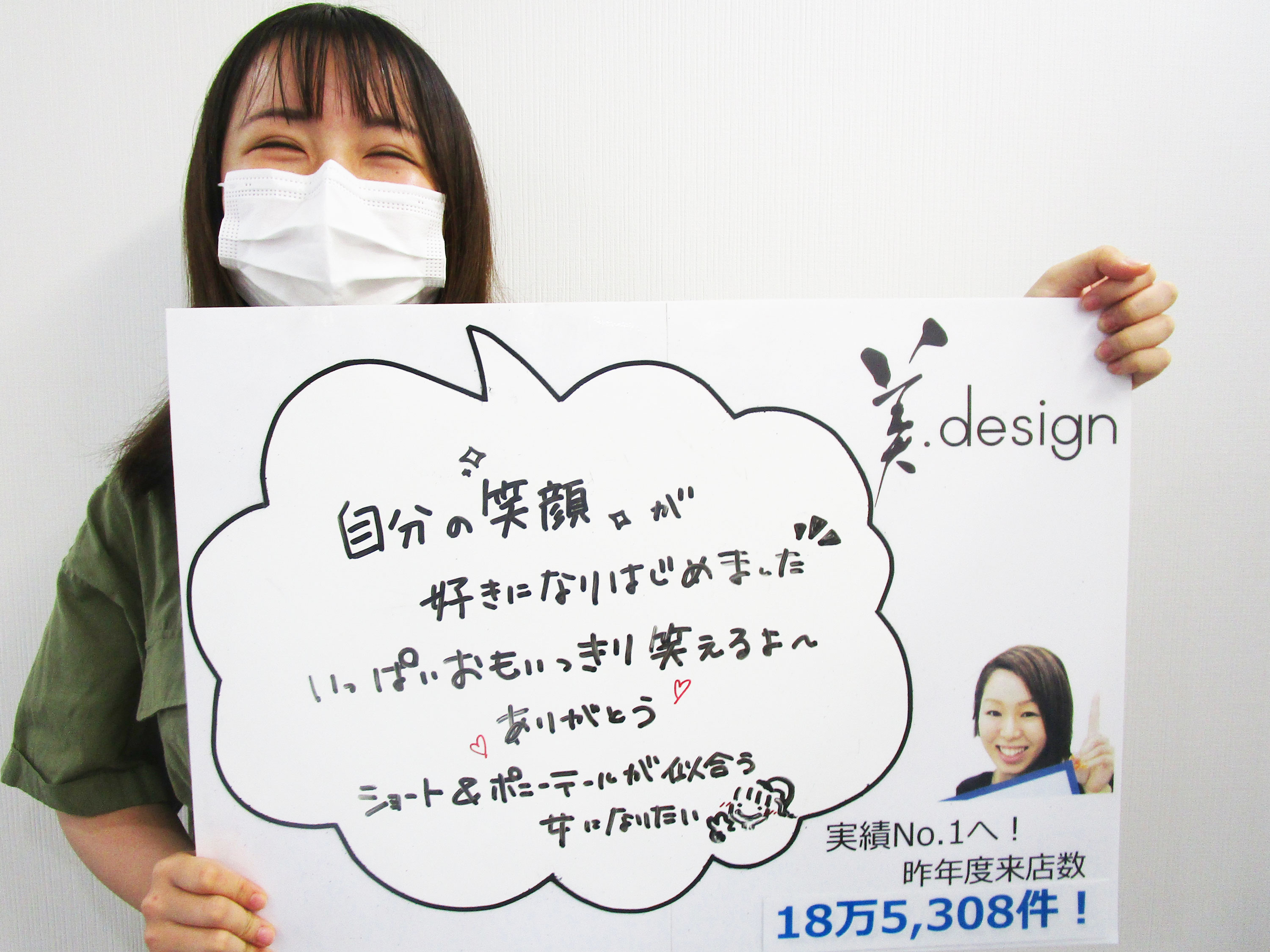 お客様のご紹介 M様 小顔矯正 美顔トリートメント 年10月15日 18時27分 小顔矯正 骨盤矯正 美容矯正 銀座 美 Design 難波店ブログ Eparkリラク エステ