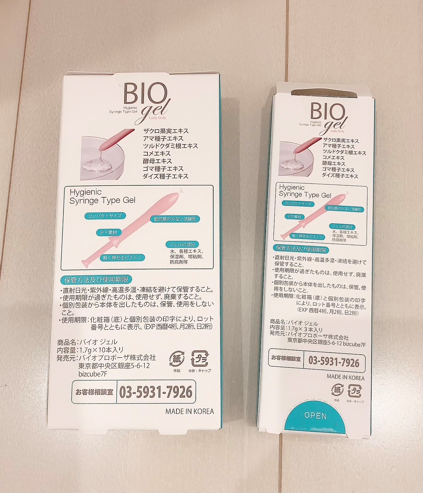 新商品 Bioジェル入荷 年11月22日 00時30分 Beauty Salon Tetheraブログ Eparkリラク エステ