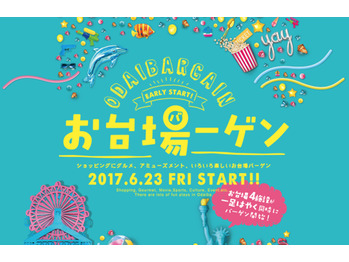 お台場ーゲン情報 17年05月16日 13時57分 Re Ra Ku アクアシティお台場店ブログ Eparkリラク エステ