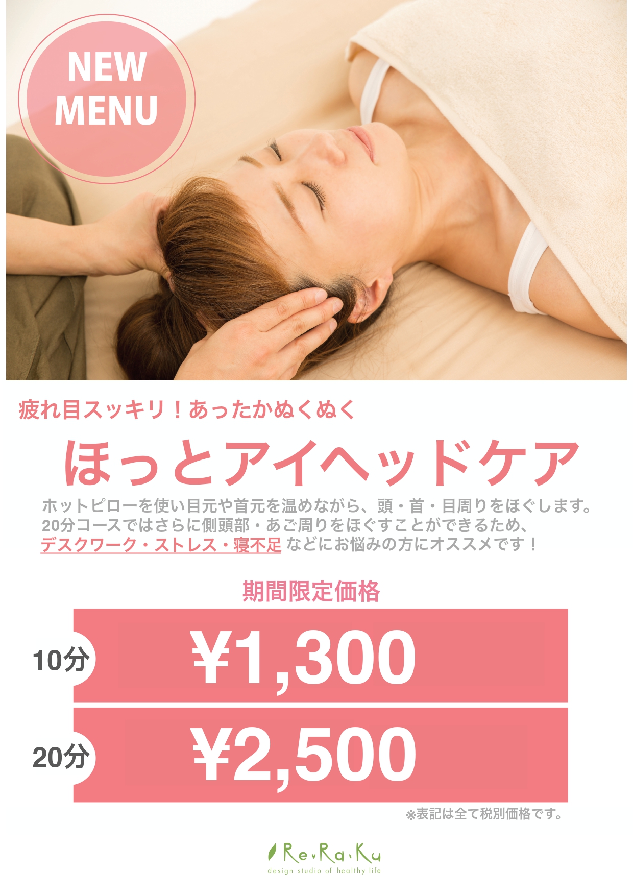 Re Ra Kuパサージオ西新井 12 12 土 空き状況 クーポン 年12月12日 10時52分 Re Ra Ku パサージオ西新井店ブログ Eparkリラク エステ