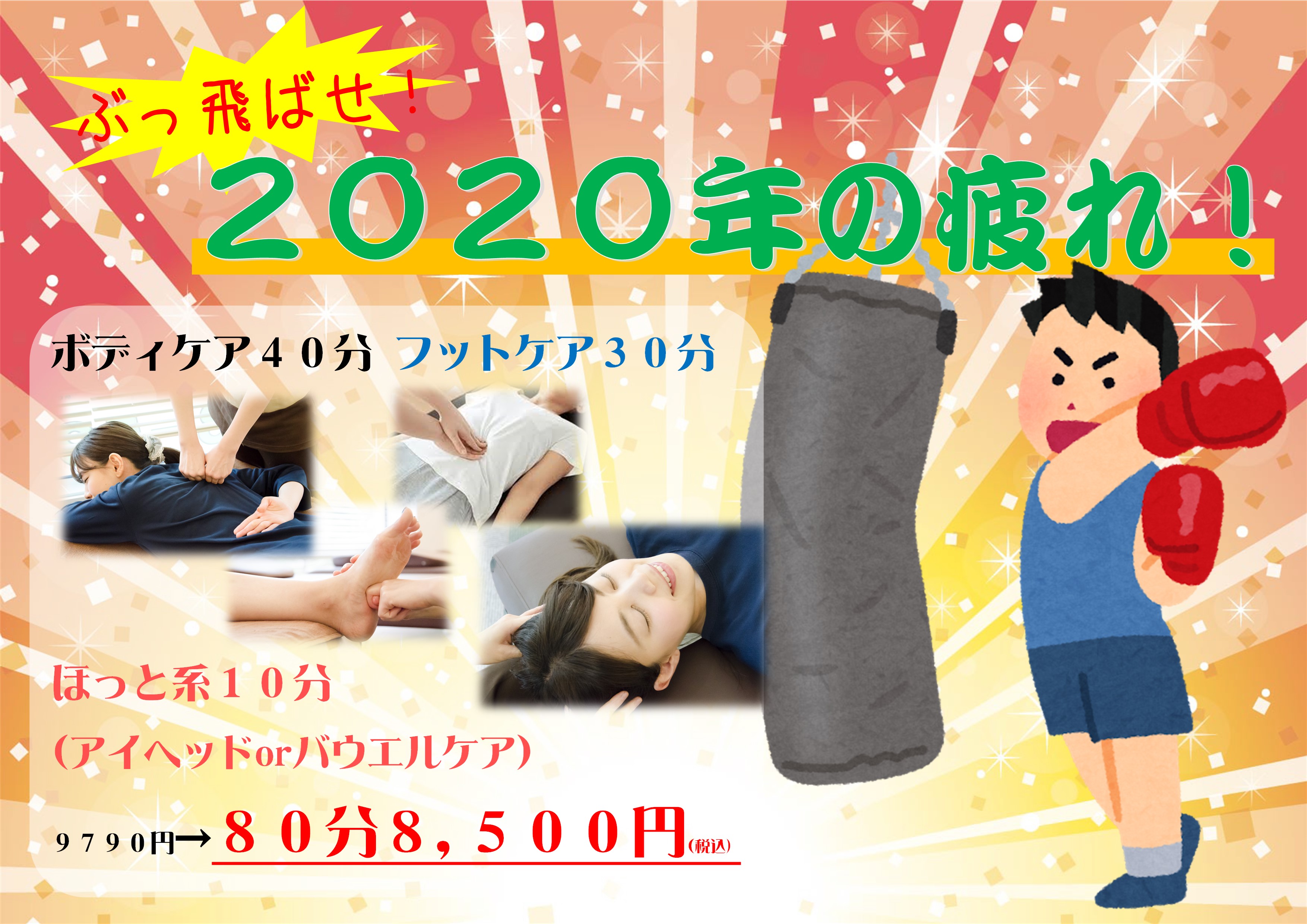 リラク パサージオ西新井 12 16 水 空き状況 クーポン 年12月16日 10時25分 Re Ra Ku パサージオ西新井店ブログ Eparkリラク エステ
