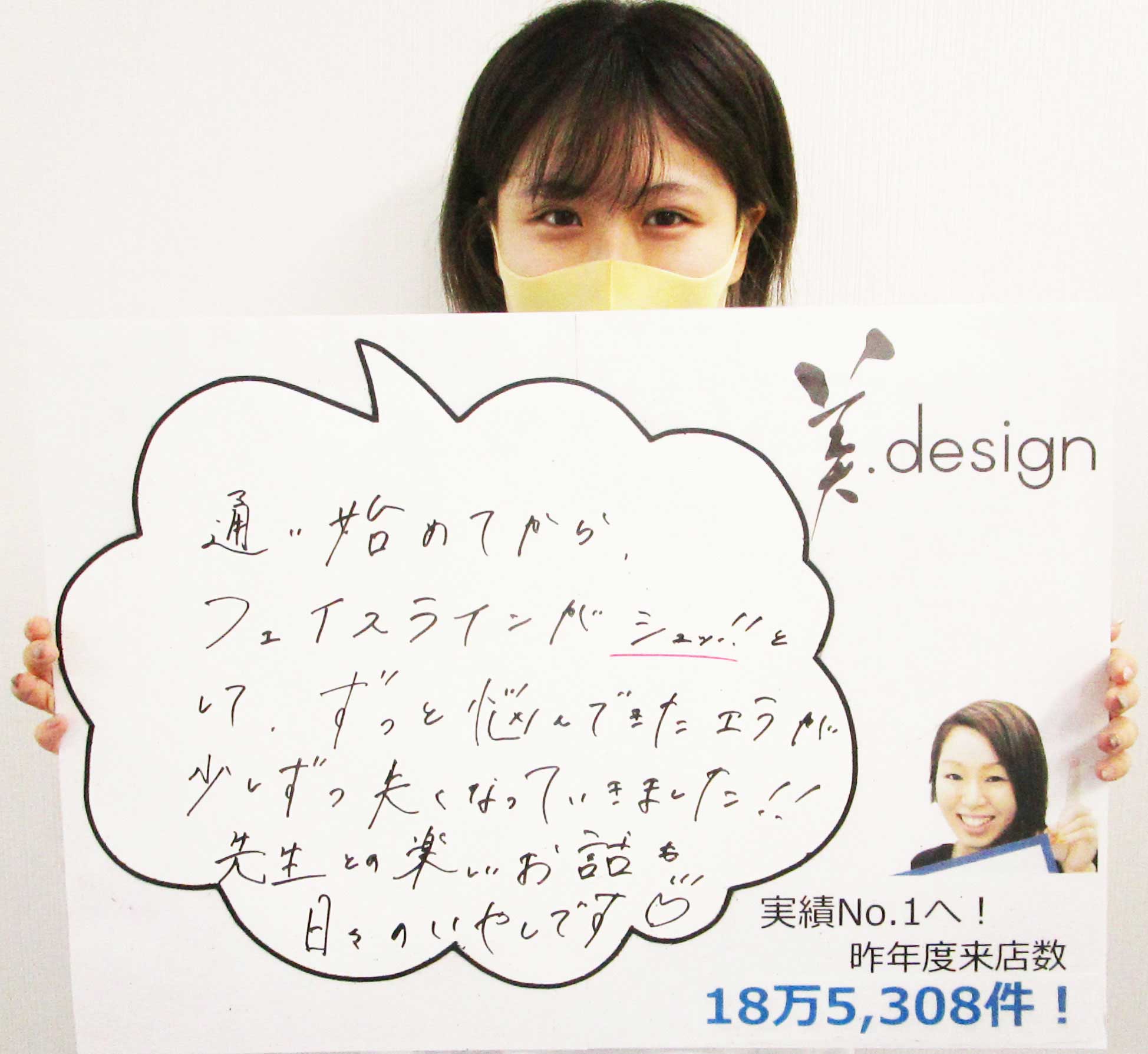 お客様のご紹介 K様 小顔矯正 骨盤矯正 年12月22日 18時06分 小顔矯正 骨盤矯正 美容矯正 銀座 美 Design 神戸三宮店ブログ Eparkリラク エステ