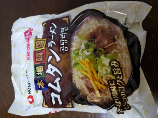 コムタンラーメン 21年01月07日 00時00分 Re Ra Ku 新横浜プリンスホテル店ブログ Eparkリラク エステ