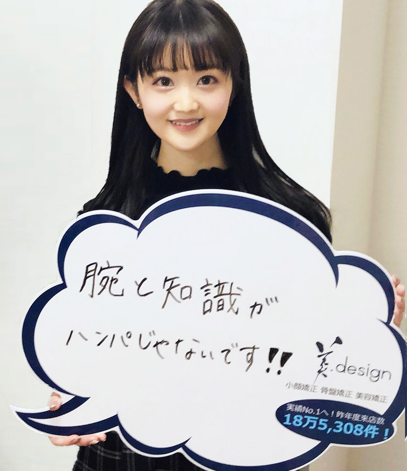 お客様のご紹介 S様 小顔矯正 美顔トリートメント 21年01月22日 16時25分 小顔矯正 骨盤矯正 美容矯正 銀座 美 Design 立川店ブログ Eparkリラク エステ