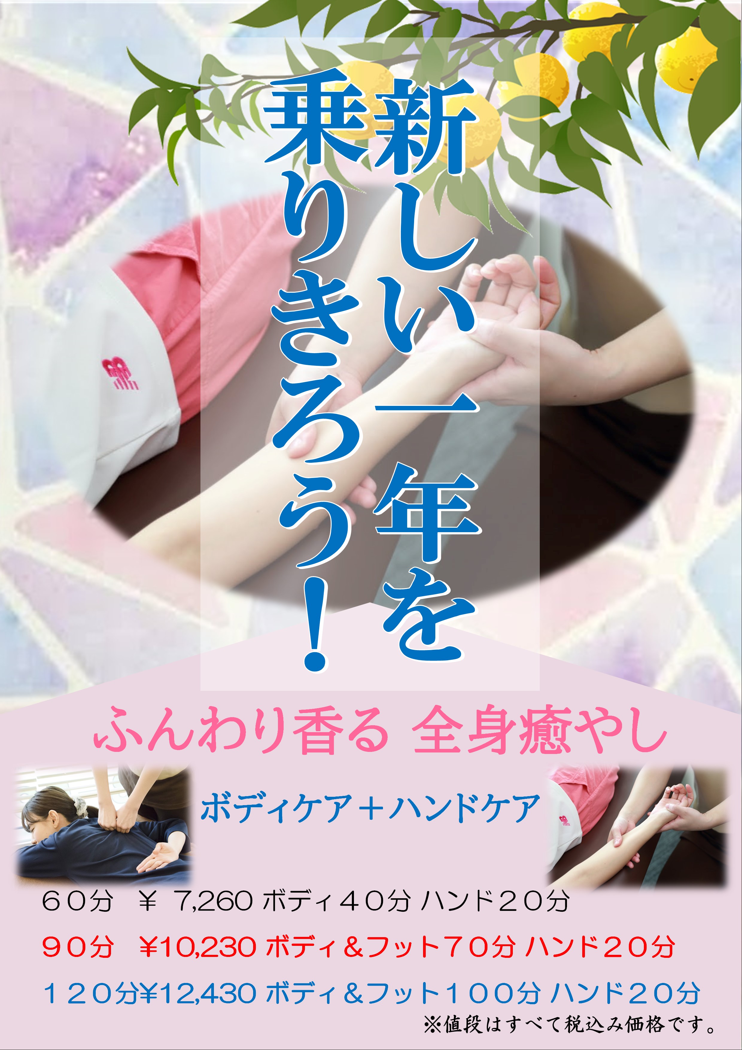 ブログ Re Ra Ku パサージオ西新井店 Eparkリラク エステ