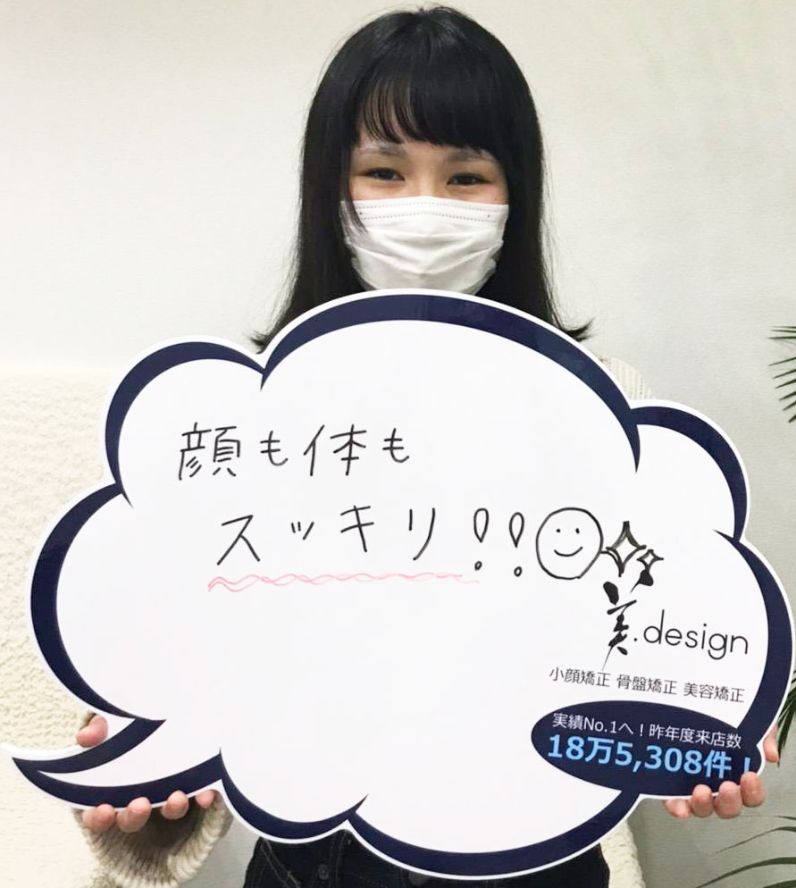 お客様のご紹介 U 小顔矯正 骨盤矯正 21年01月30日 14時17分 小顔矯正 骨盤矯正 美容矯正 銀座 美 Design 吉祥寺駅前店ブログ Eparkリラク エステ
