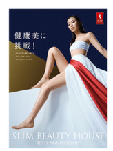 イメージキャラクター内田理央様も 21年02月10日 16時21分 スリムビューティハウス 札幌pivot店ブログ Eparkリラク エステ