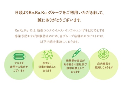 2月も折り返し 忙しい時こそお体のケアを 2021年02月14日 08時00分 Re Ra Ku ジョイナステラス二俣川店ブログ Eparkリラク エステ