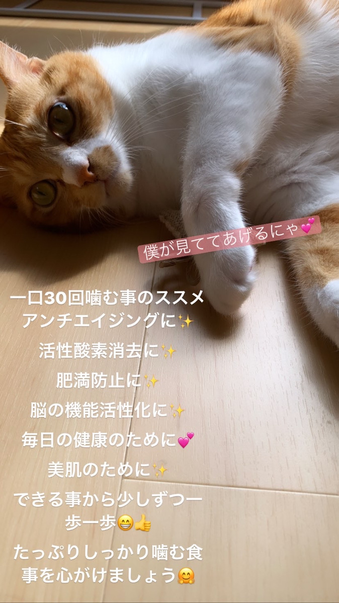 一口30回噛む事のススメ 21年03月15日 18時26分 Unpasブログ Eparkリラク エステ