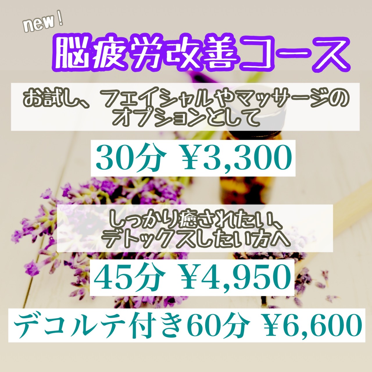 新メニュー 脳疲労改善コース とは 21年02月15日 12時00分 ベルエトワールブログ Eparkリラク エステ