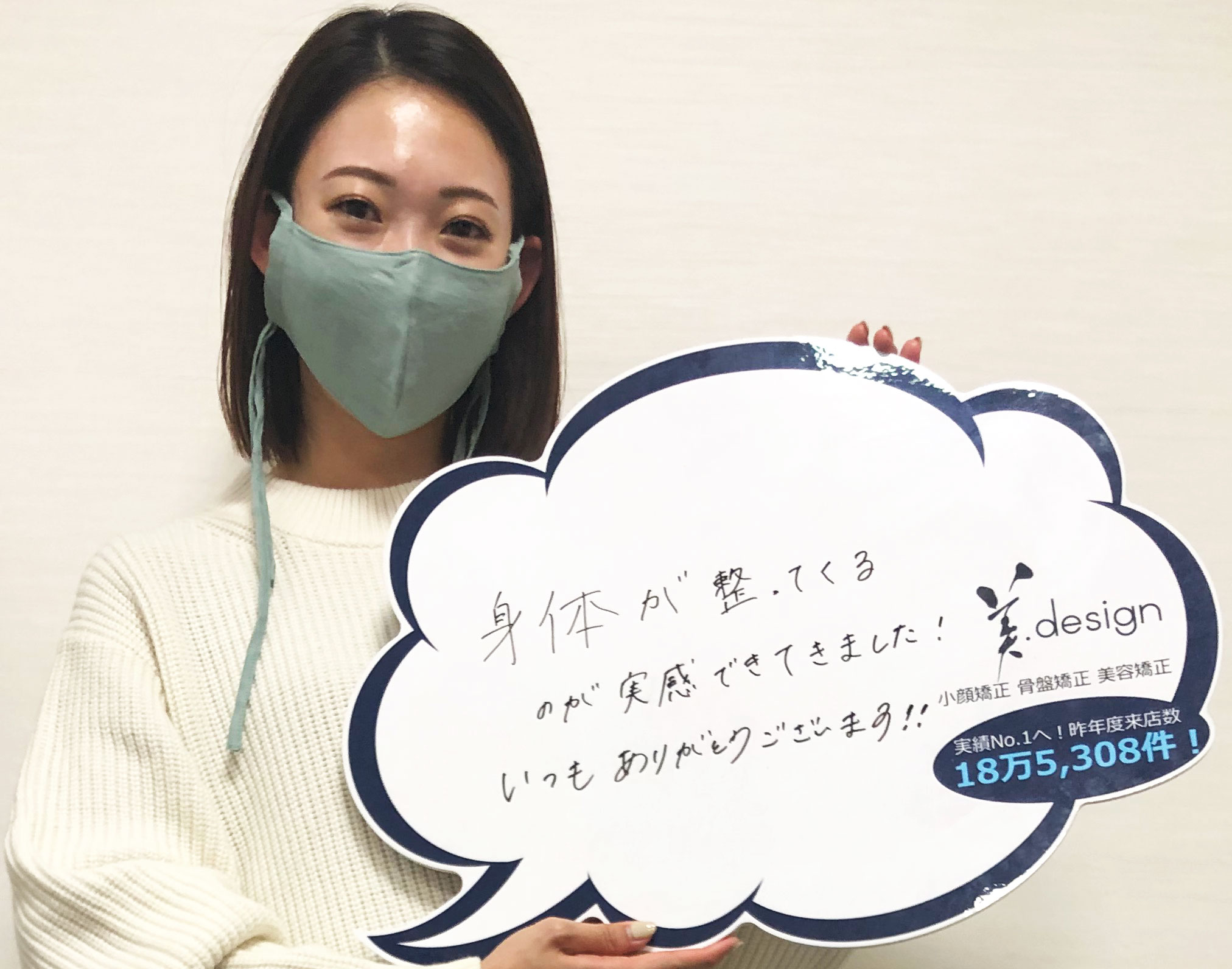 お客様のご紹介 S様 O脚 美脚矯正 骨盤矯正 21年03月21日 16時29分 小顔矯正 骨盤矯正 美容矯正 美 Design 銀座店ブログ Eparkリラク エステ