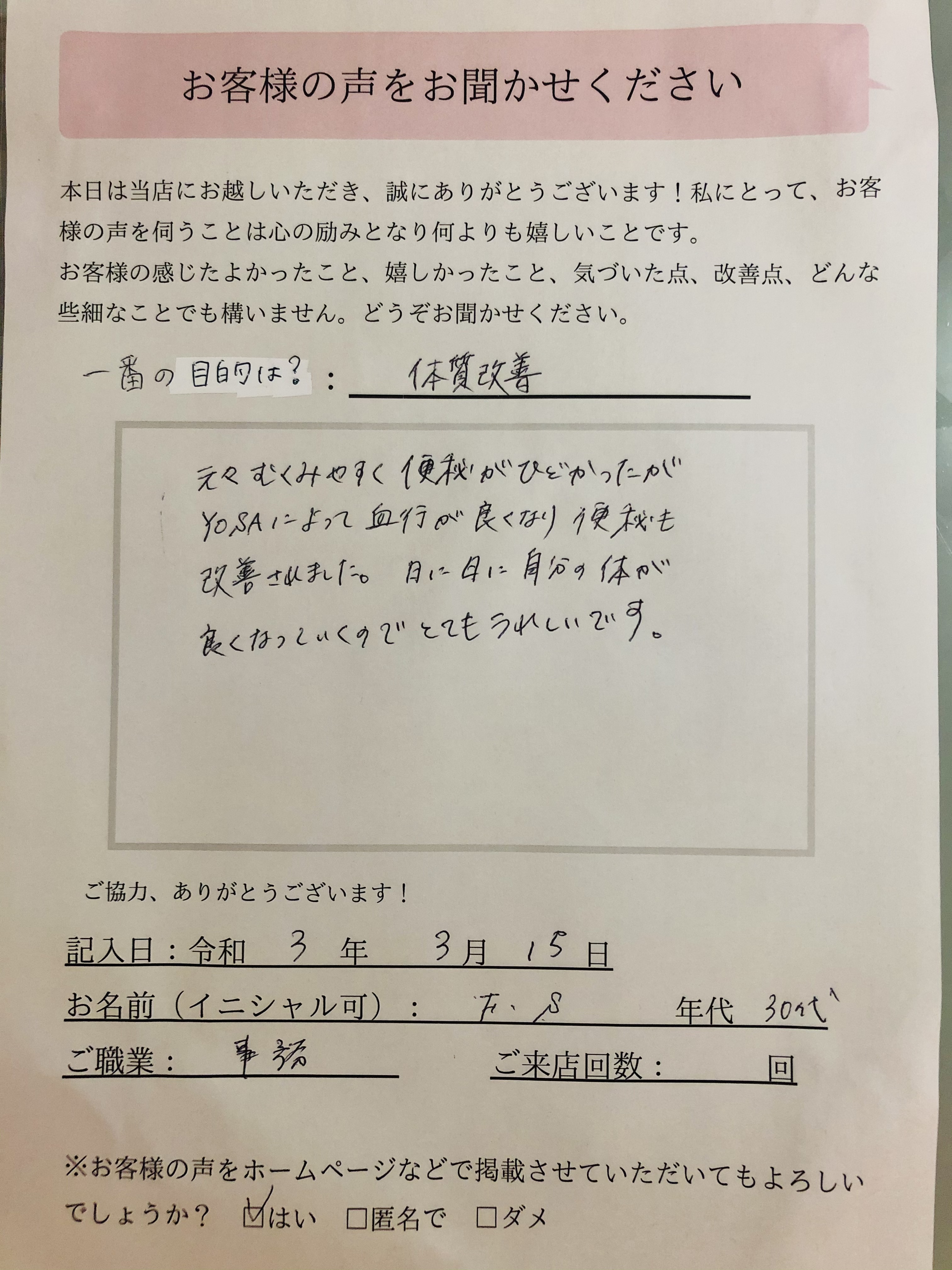 ダイエットと体質改善目的のf様 周囲に痩せたね と言われました 21年03月03日 10時48分 健康美と癒しのサロン Yosapark Curatifブログ Eparkリラク エステ ダイエットと体質改善目的のf様 周囲に痩せたね と言われました 21年03月03日 10時48分 健康美と癒しのサロン Yosapark Curatifブログ Eparkリラク エステ