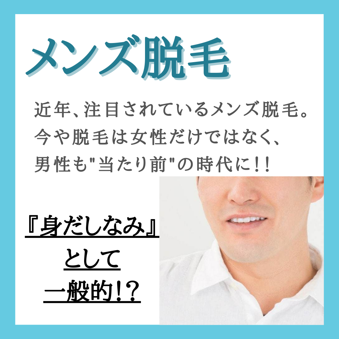 メンズ脱毛 ヒゲ脱毛 3回の変化 21年04月30日 09時00分 メンズ脱毛 ヘッドスパ専門店 Ponoブログ Eparkリラク エステ