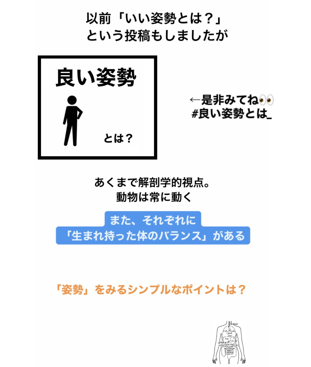 左右非対称の身体 21年04月22日 13時35分 Refresh Labo R I T ブログ Eparkリラク エステ