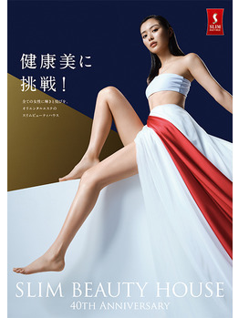 スリムビューティハウスへ 21年06月04日 13時00分 スリムビューティハウス 仙台aer店ブログ Eparkリラク エステ