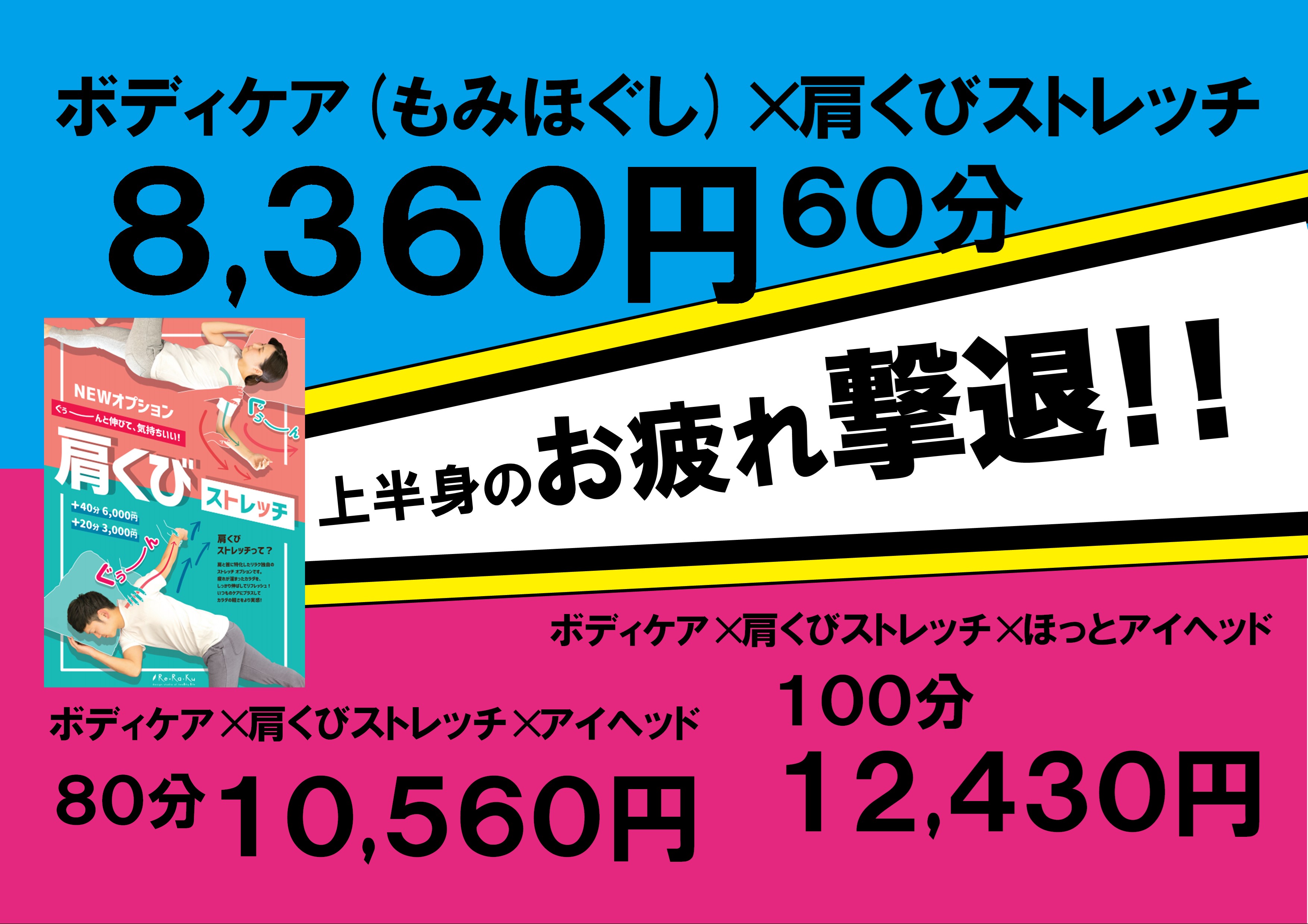 Re Ra Kuパサージオ西新井6 10 木 空き状況 クーポン 21年06月10日 10時44分 Re Ra Ku パサージオ西新井店ブログ Eparkリラク エステ