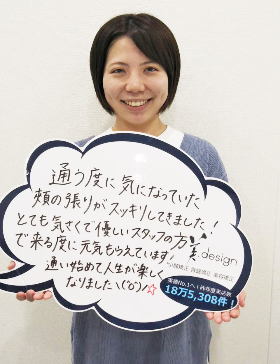 ブログ 小顔矯正 骨盤矯正 美容矯正 美 Design 新宿店 Eparkリラク エステ