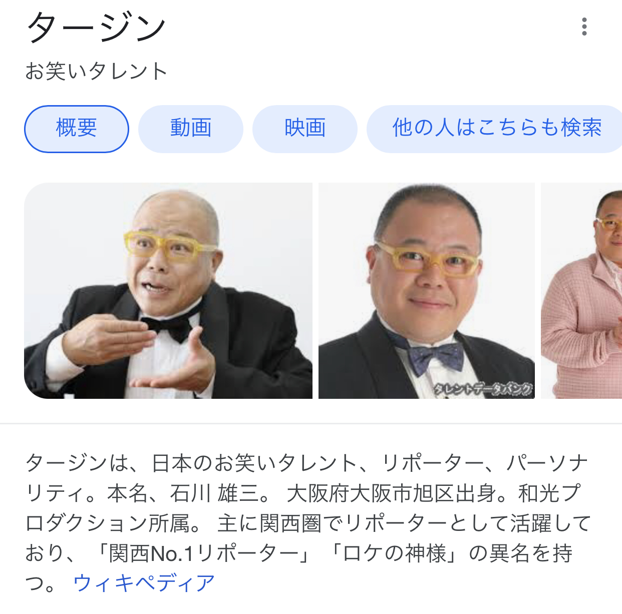 ロケの神様と呼ばれている タージン さんとコラボ 21年08月09日 12時28分 プライベート整体 Yorisoiブログ Eparkリラク エステ