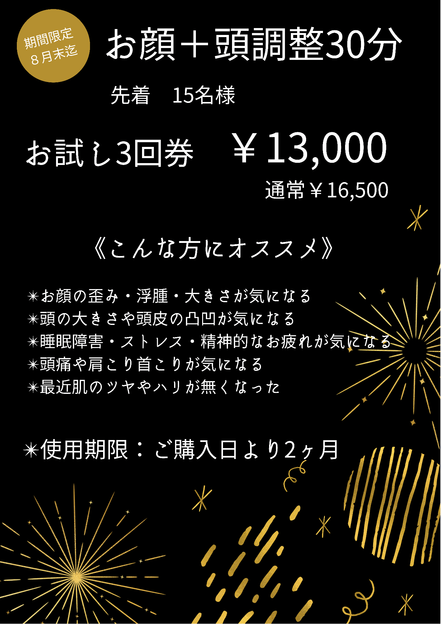 ブログ サッパス Bodymente Sappas Eparkリラク エステ